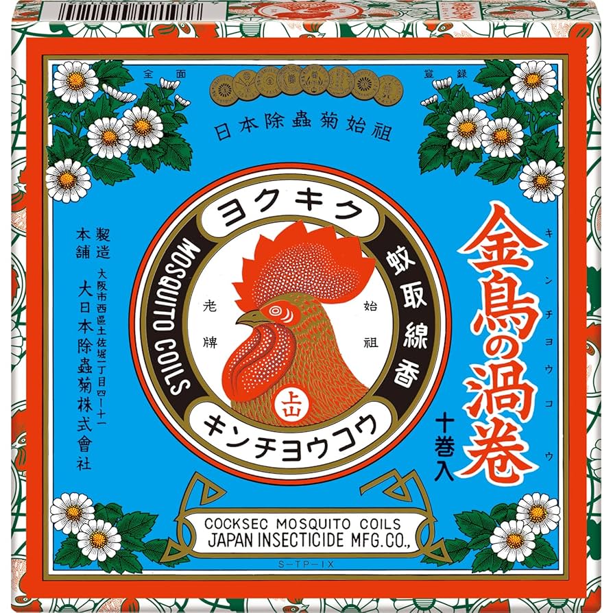 最終価格　アンティーク 美空ひばり 絵皿 大皿 金鳥 蚊取り線香★スタンド付 614rWuTpWuL._UF350,350_QL50_.jpg